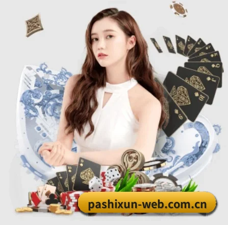 公司成立 - PA视讯应运而生,获得国际认证资质,为用户打造合法合规的休闲互动平台。